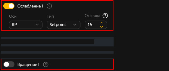 Ослабление и вращение I