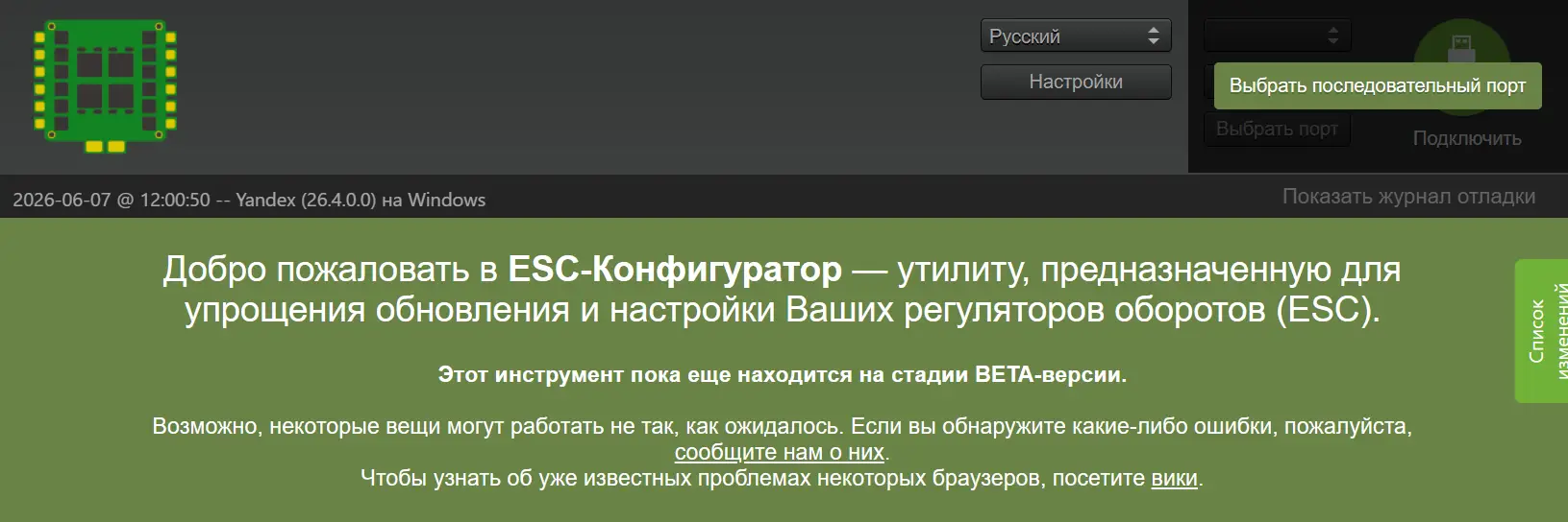 esc_configurator_d41eb.jpeg