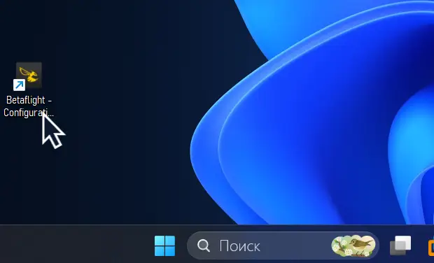 betaflight_2025.12_desktop_icon_a8ed0.png